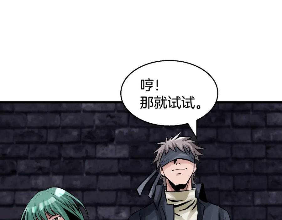 《不败玩家》第54话 开战了 第58页