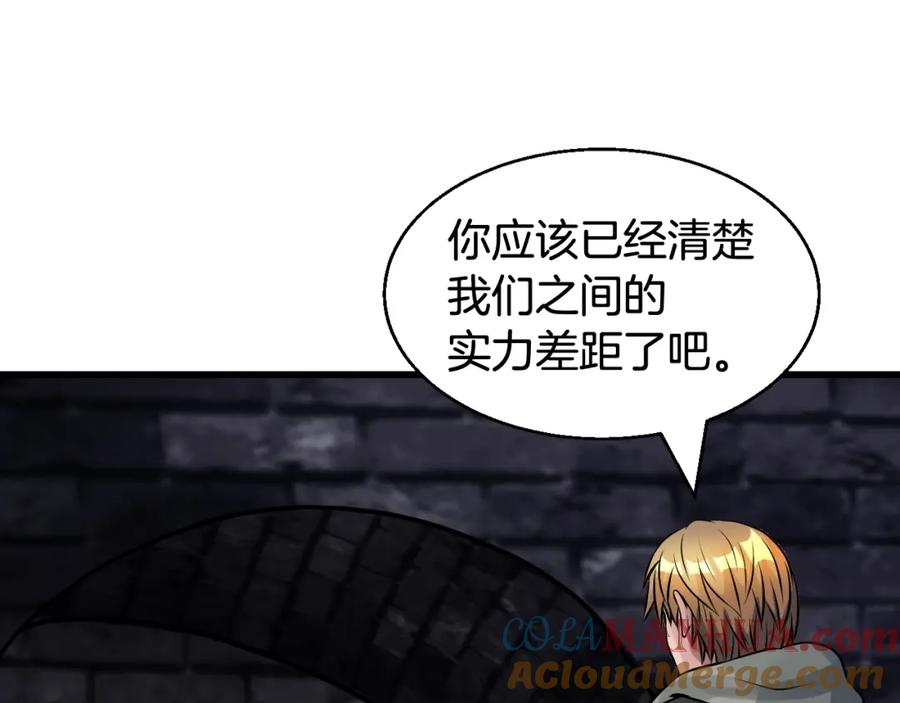 《不败玩家》第54话 开战了 第173页