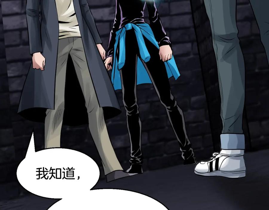 《不败玩家》第54话 开战了 第175页