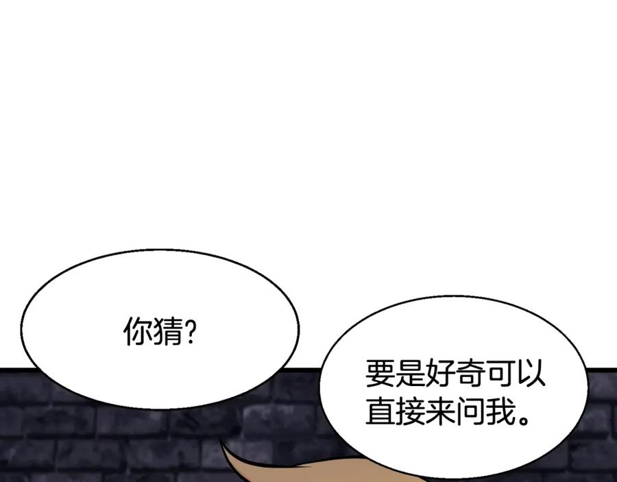《不败玩家》第54话 开战了 第74页