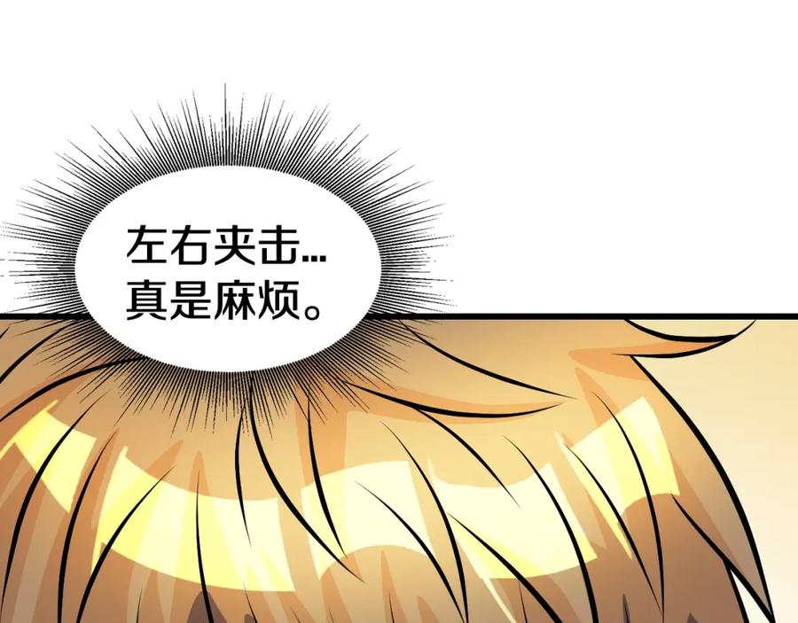 《不败玩家》第54话 开战了 第110页