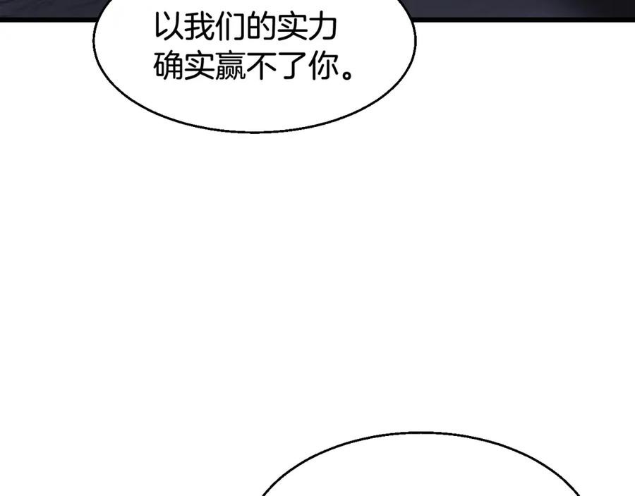 《不败玩家》第54话 开战了 第176页