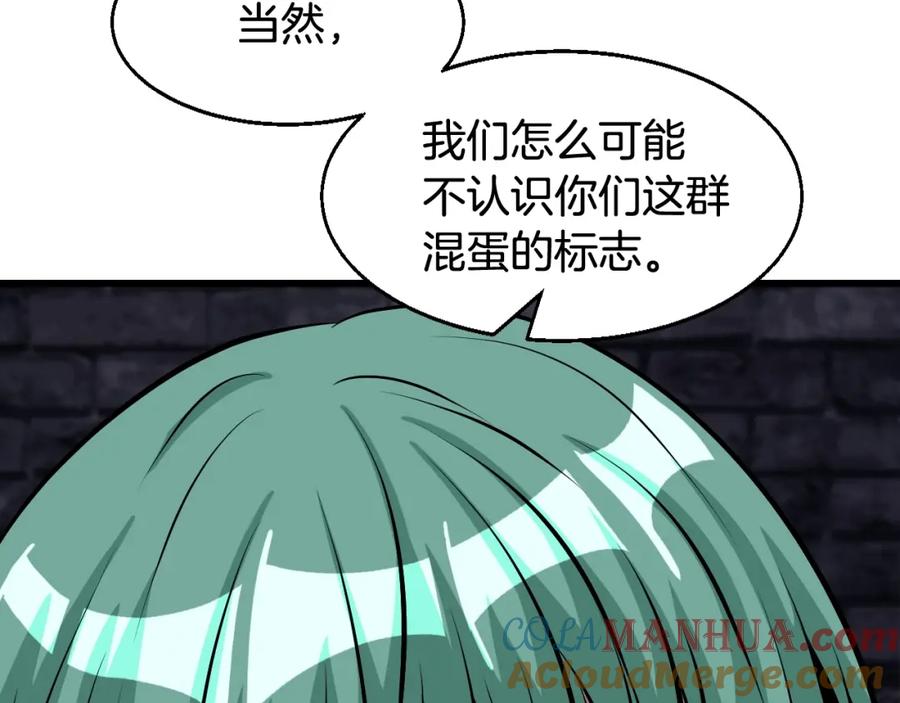 《不败玩家》第54话 开战了 第145页