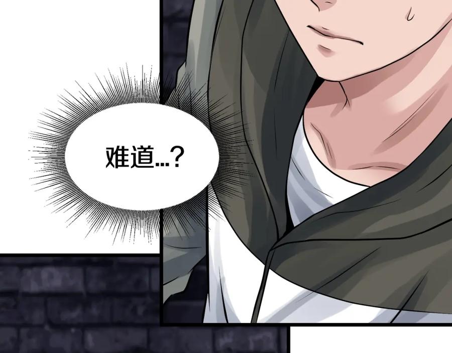 《不败玩家》第54话 开战了 第182页