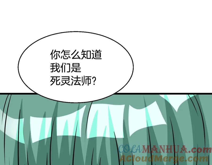 《不败玩家》第54话 开战了 第69页