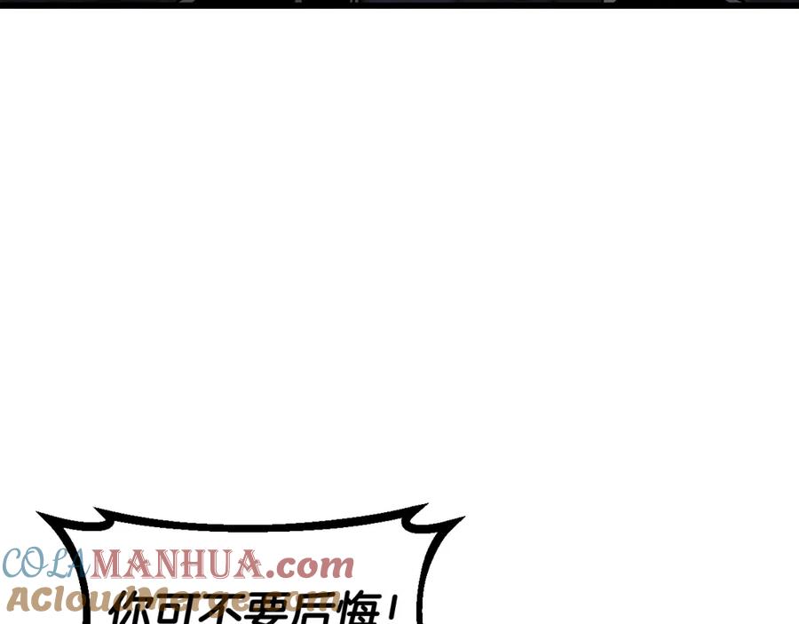 《不败玩家》第54话 开战了 第61页