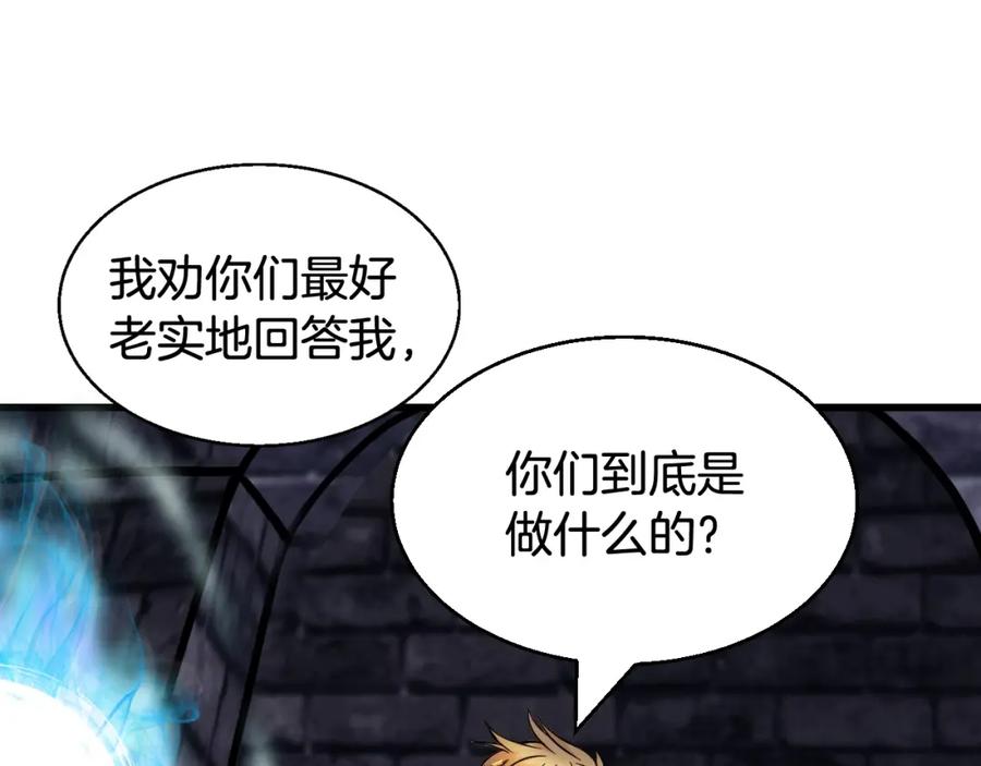 《不败玩家》第54话 开战了 第151页