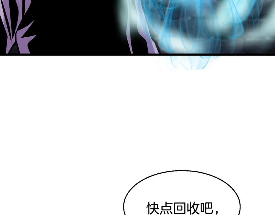 《不败玩家》第54话 开战了 第6页