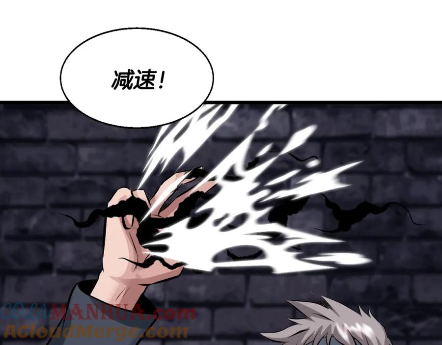 《不败玩家》第54话 开战了 第81页