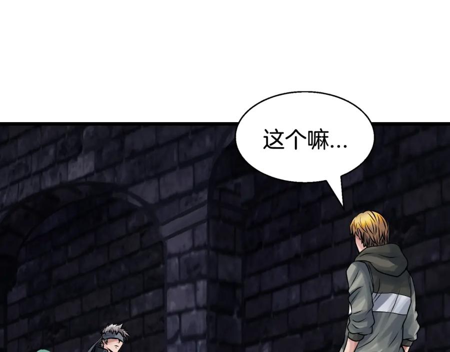 《不败玩家》第54话 开战了 第72页