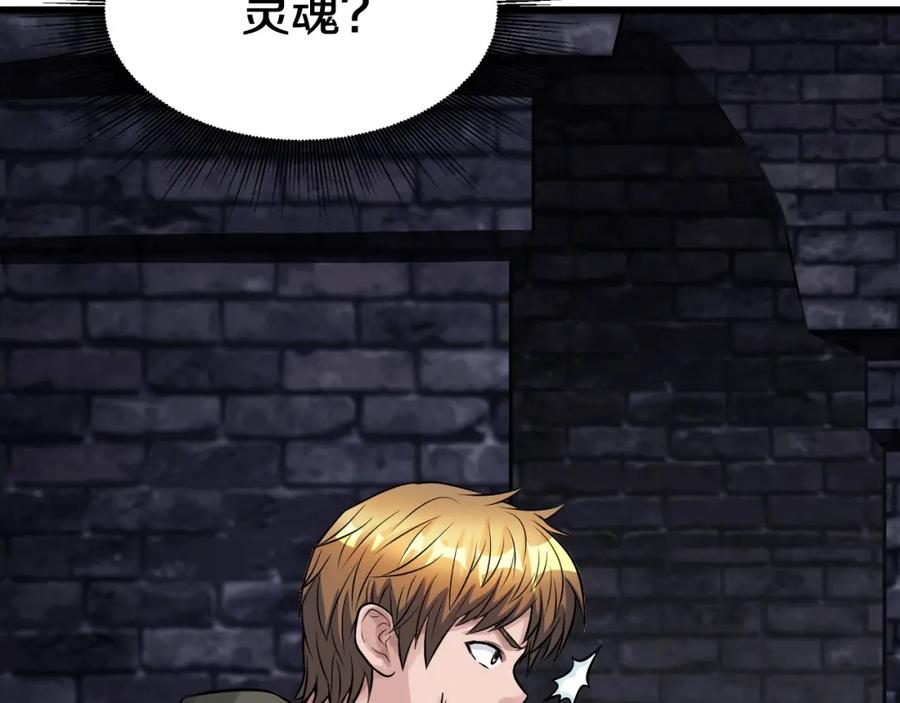 《不败玩家》第54话 开战了 第10页