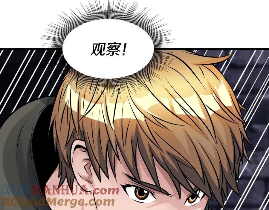 《不败玩家》第54话 开战了 第37页