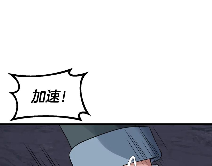 《不败玩家》第54话 开战了 第118页