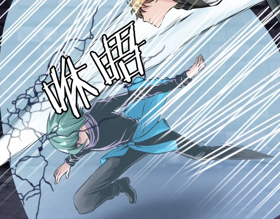 《不败玩家》第54话 开战了 第107页