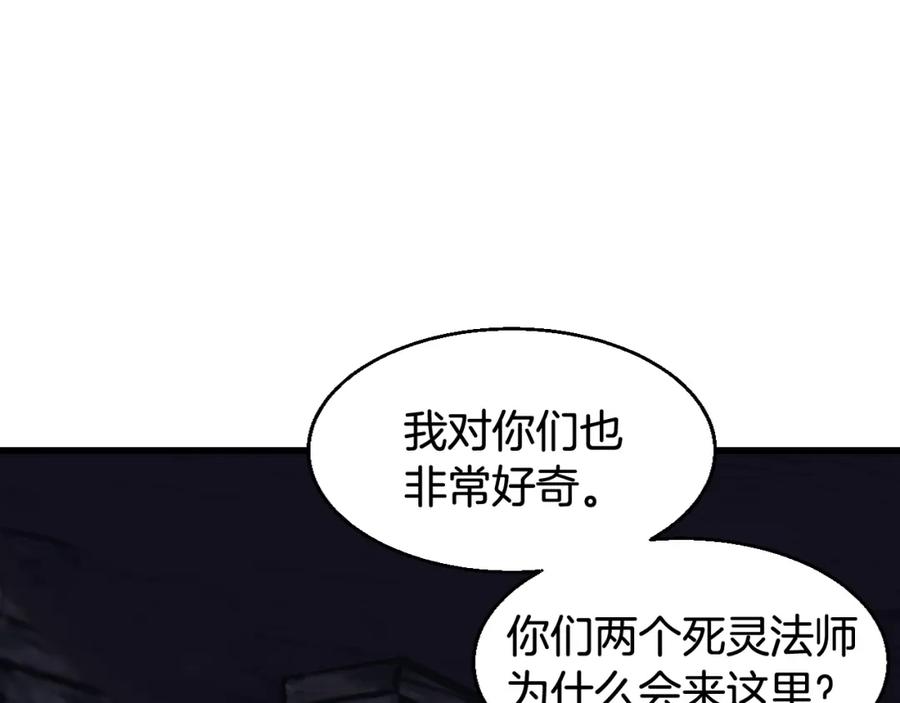 《不败玩家》第54话 开战了 第42页