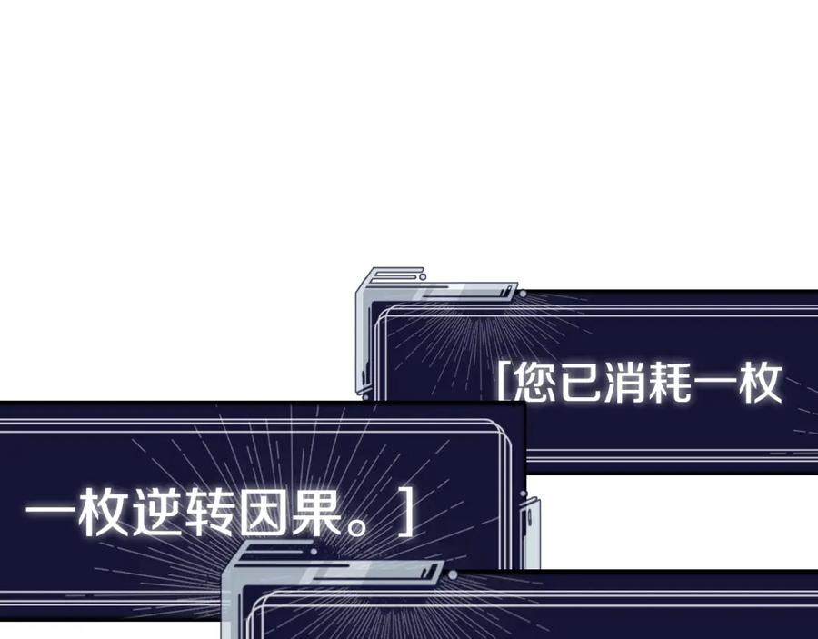 《不败玩家》第55话 你醒啦？ 第26页