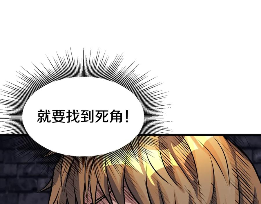 《不败玩家》第55话 你醒啦？ 第22页