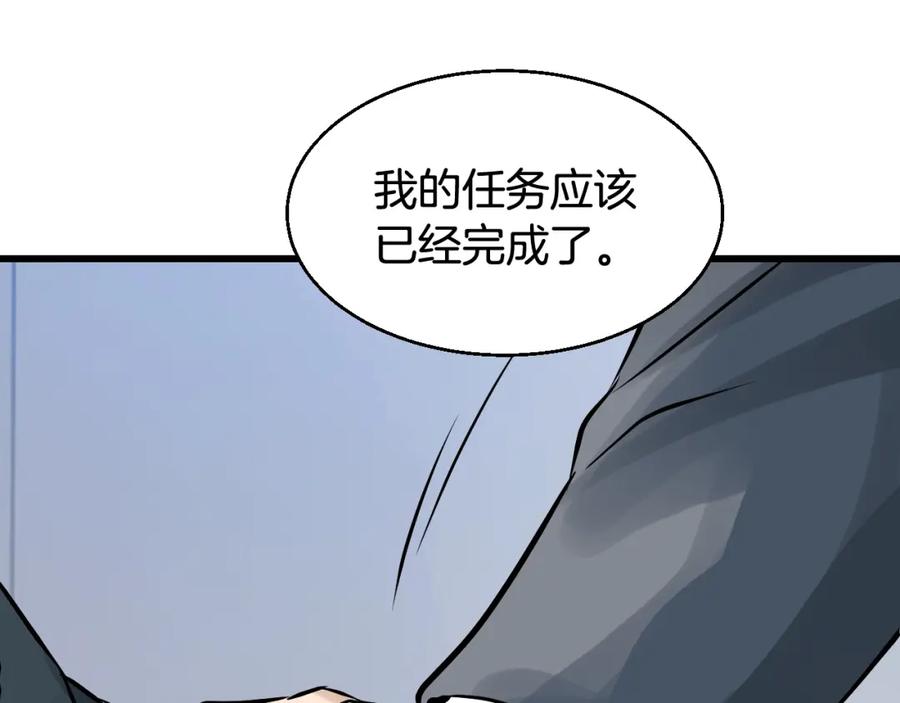 《不败玩家》第55话 你醒啦？ 第171页