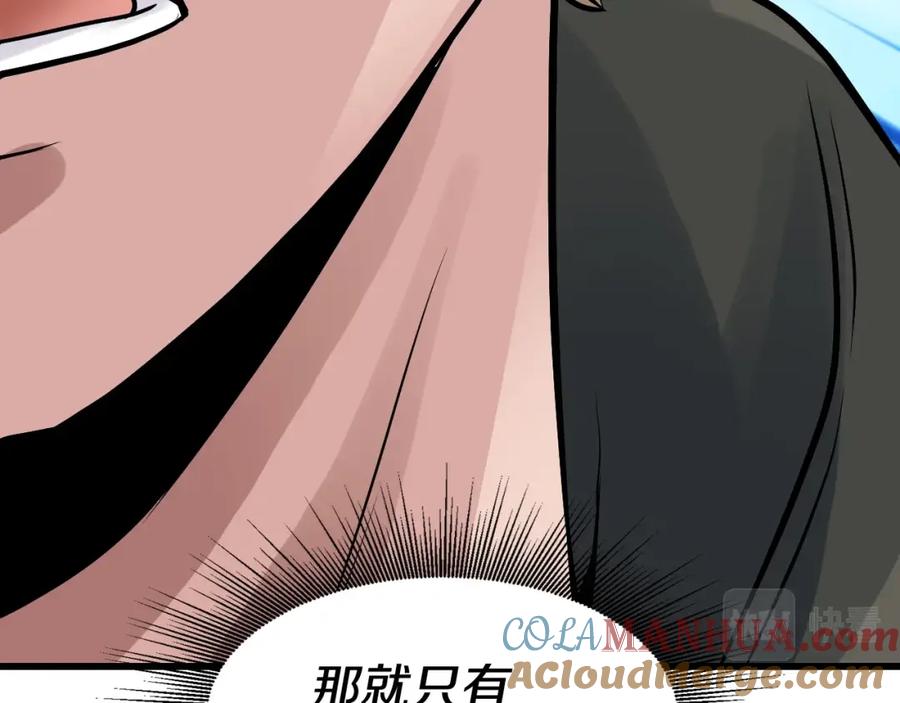 《不败玩家》第55话 你醒啦？ 第57页
