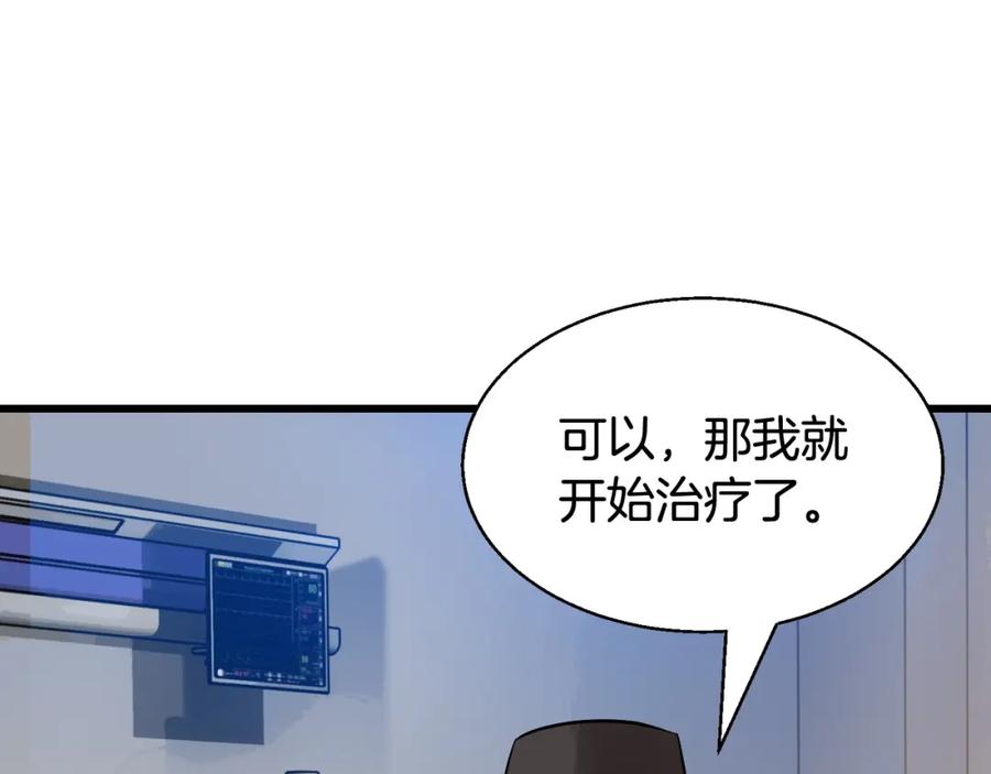 《不败玩家》第55话 你醒啦？ 第139页
