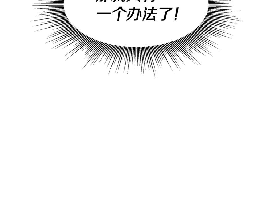 《不败玩家》第55话 你醒啦？ 第58页