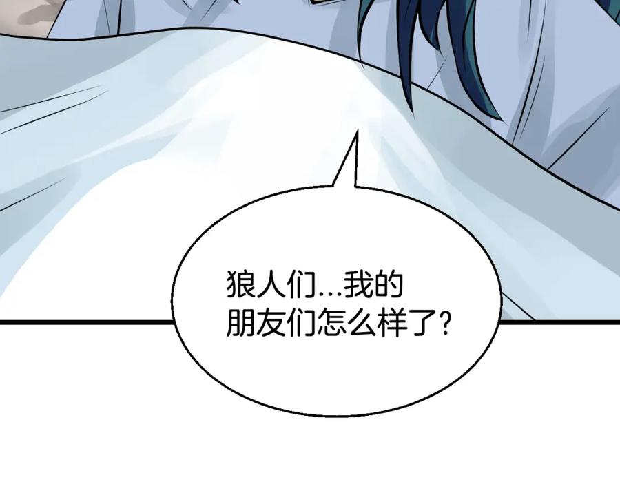 《不败玩家》第55话 你醒啦？ 第167页