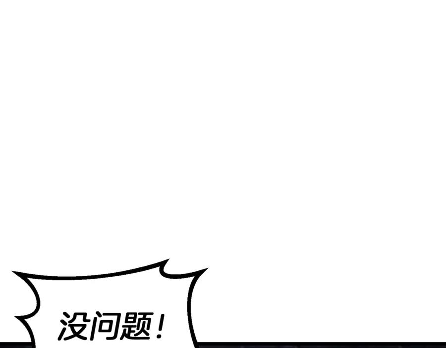 《不败玩家》第55话 你醒啦？ 第119页