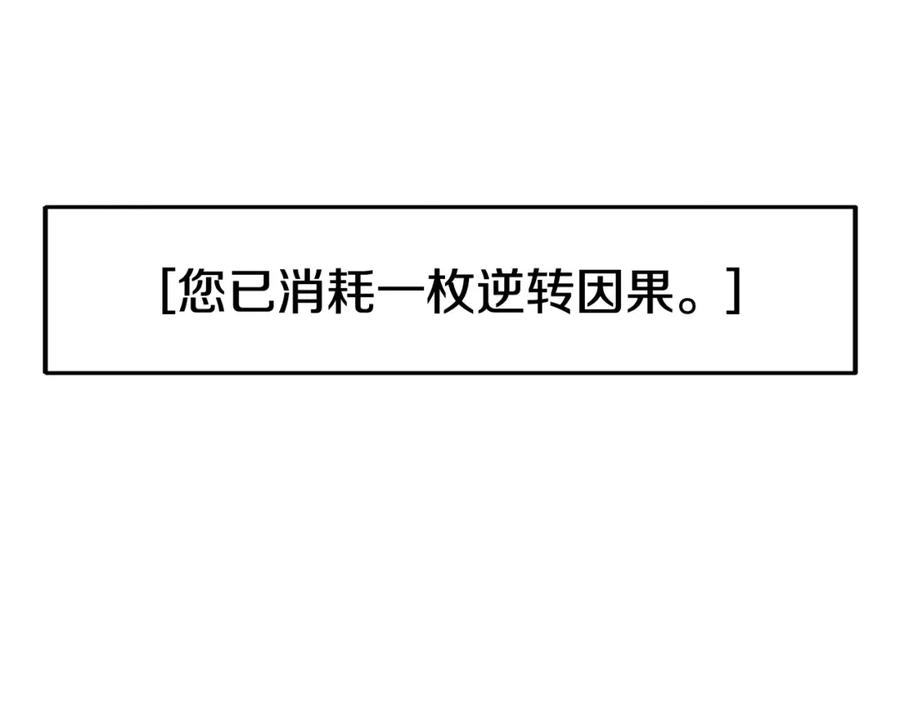 《不败玩家》第55话 你醒啦？ 第16页