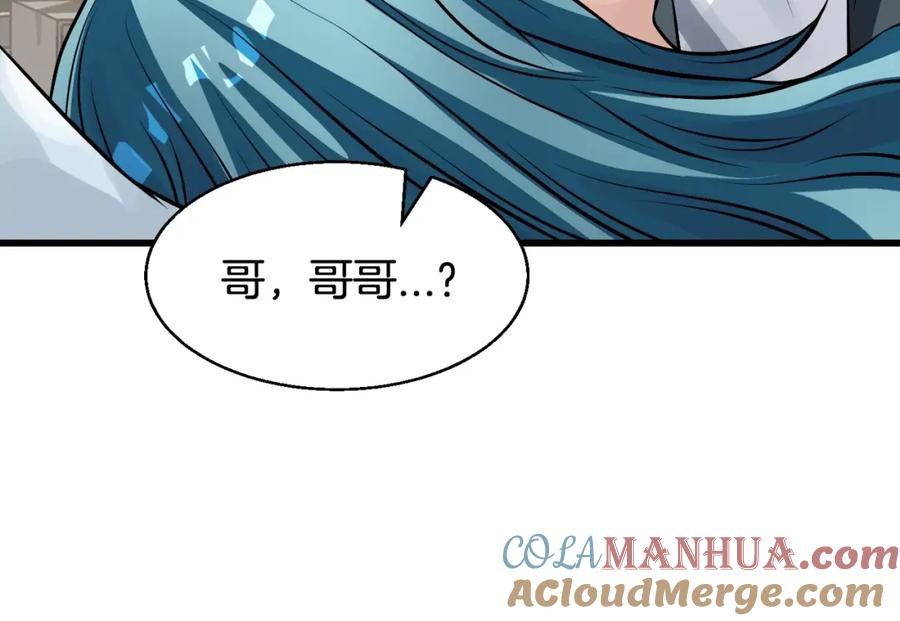 《不败玩家》第55话 你醒啦？ 第185页