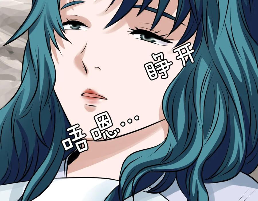 《不败玩家》第55话 你醒啦？ 第154页