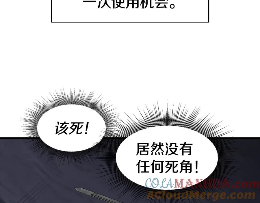 《不败玩家》第55话 你醒啦？ 第29页