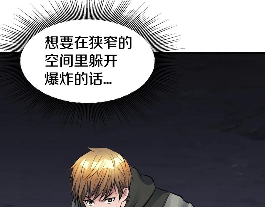 《不败玩家》第55话 你醒啦？ 第40页