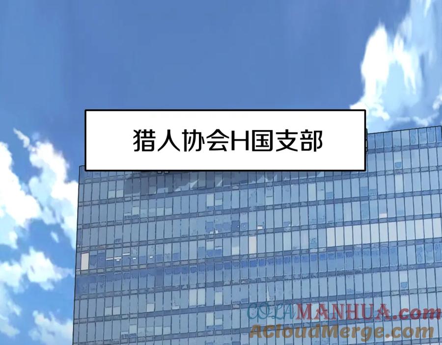 《不败玩家》第55话 你醒啦？ 第105页
