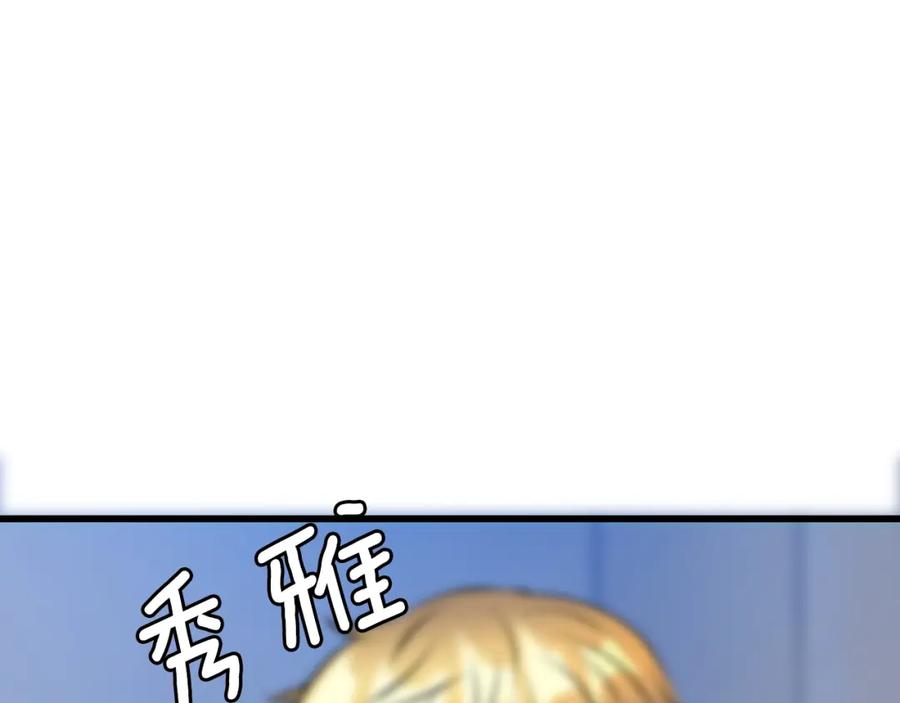 《不败玩家》第55话 你醒啦？ 第180页