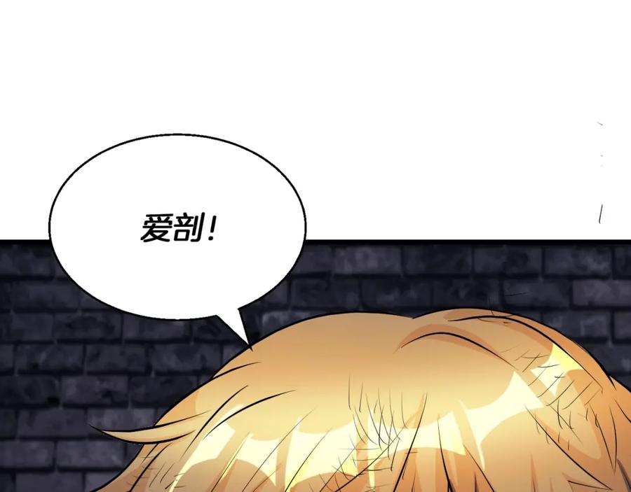 《不败玩家》第55话 你醒啦？ 第82页