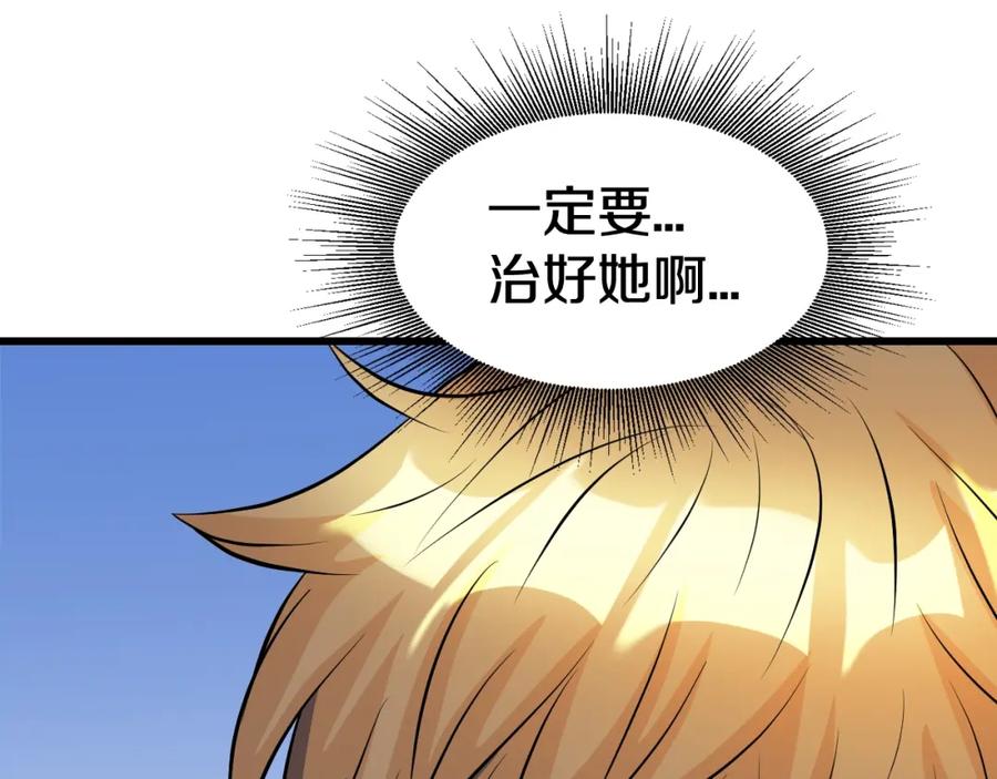 《不败玩家》第55话 你醒啦？ 第156页