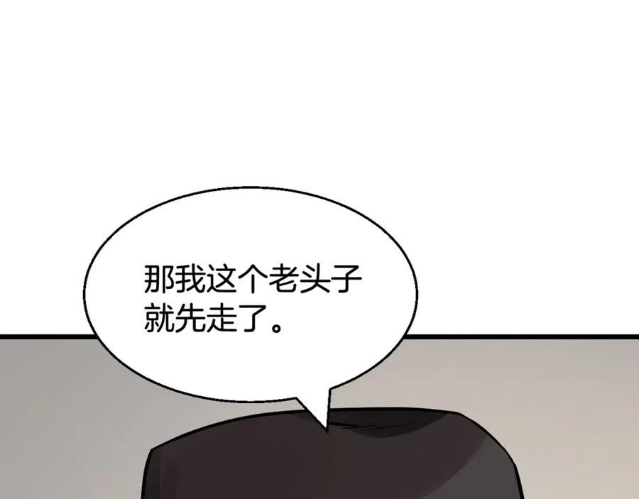 《不败玩家》第55话 你醒啦？ 第186页