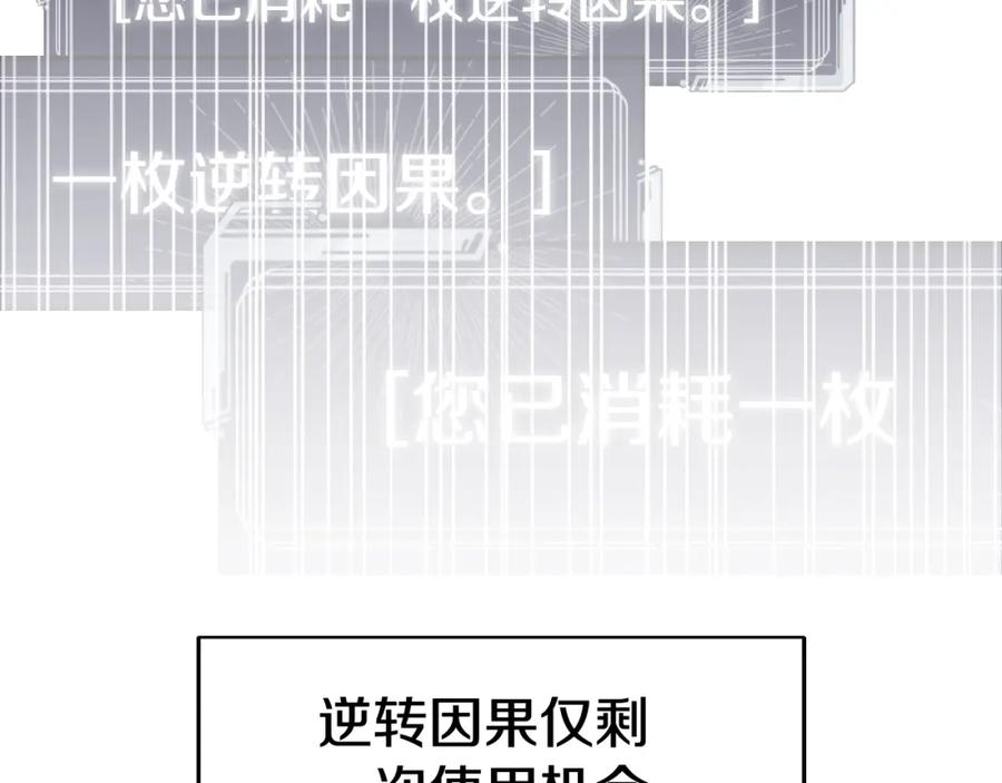《不败玩家》第55话 你醒啦？ 第28页