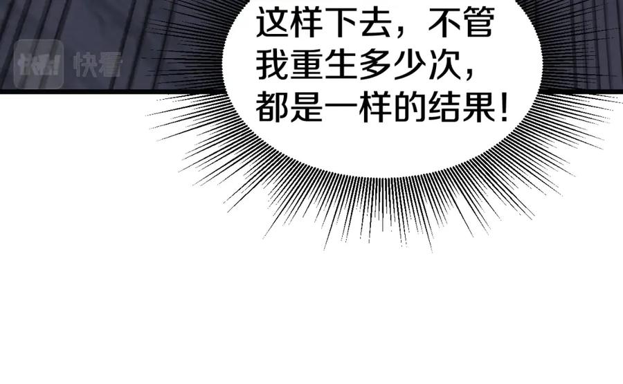 《不败玩家》第55话 你醒啦？ 第32页