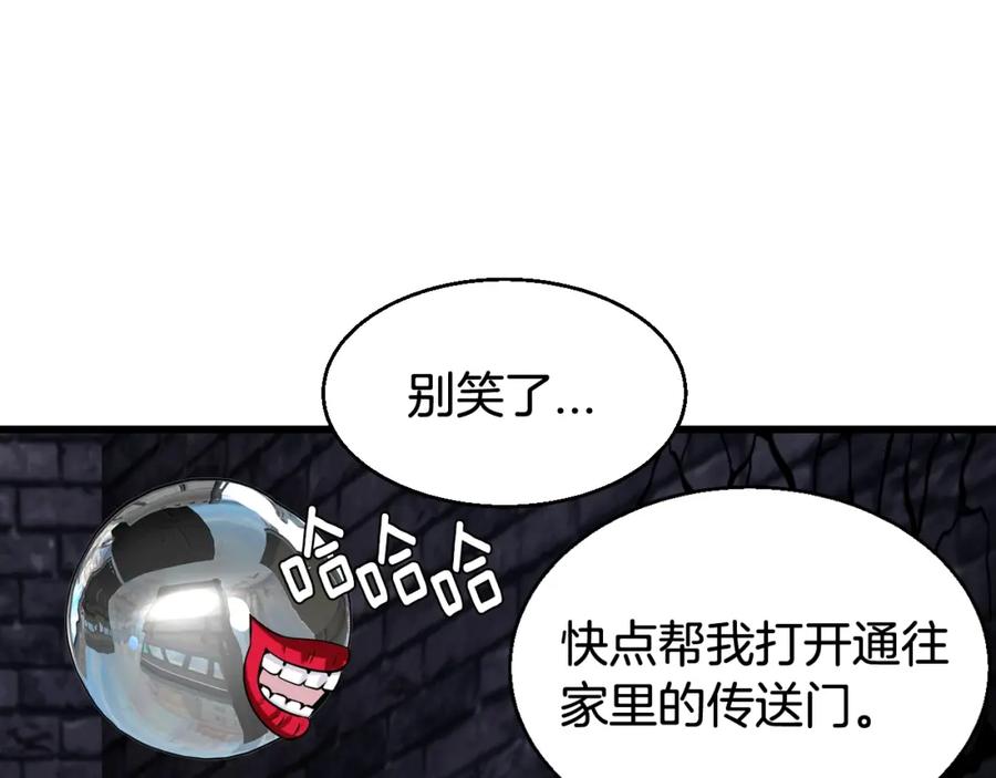 《不败玩家》第55话 你醒啦？ 第116页