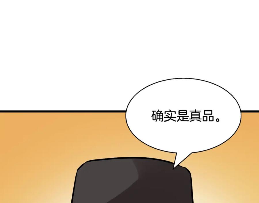 《不败玩家》第55话 你醒啦？ 第136页