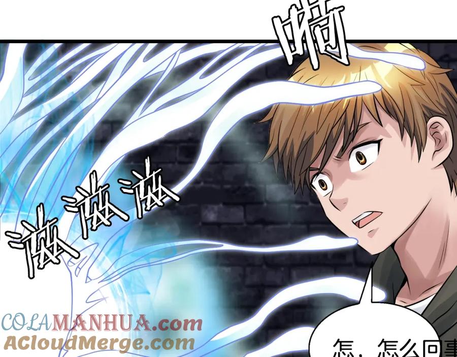 《不败玩家》第55话 你醒啦？ 第77页