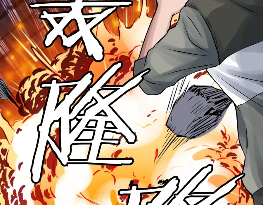 《不败玩家》第55话 你醒啦？ 第19页