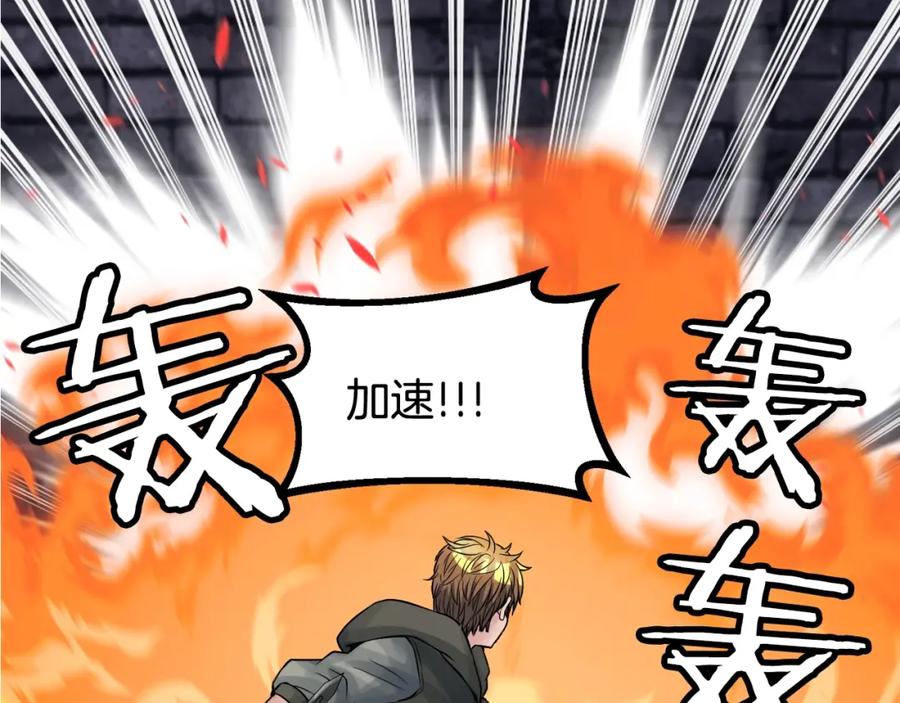 《不败玩家》第55话 你醒啦？ 第2页