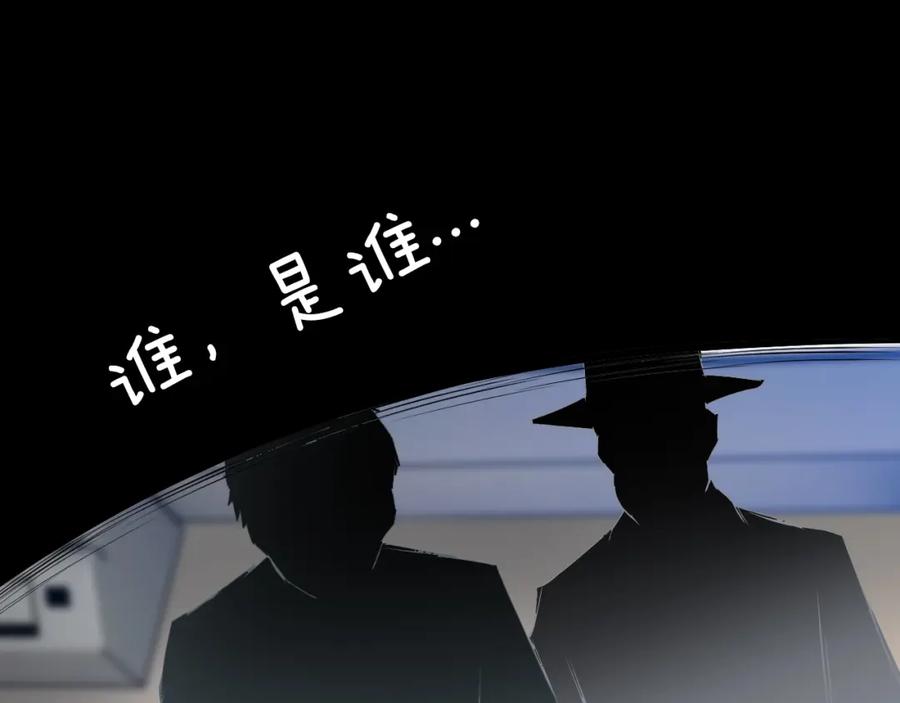 《不败玩家》第55话 你醒啦？ 第178页