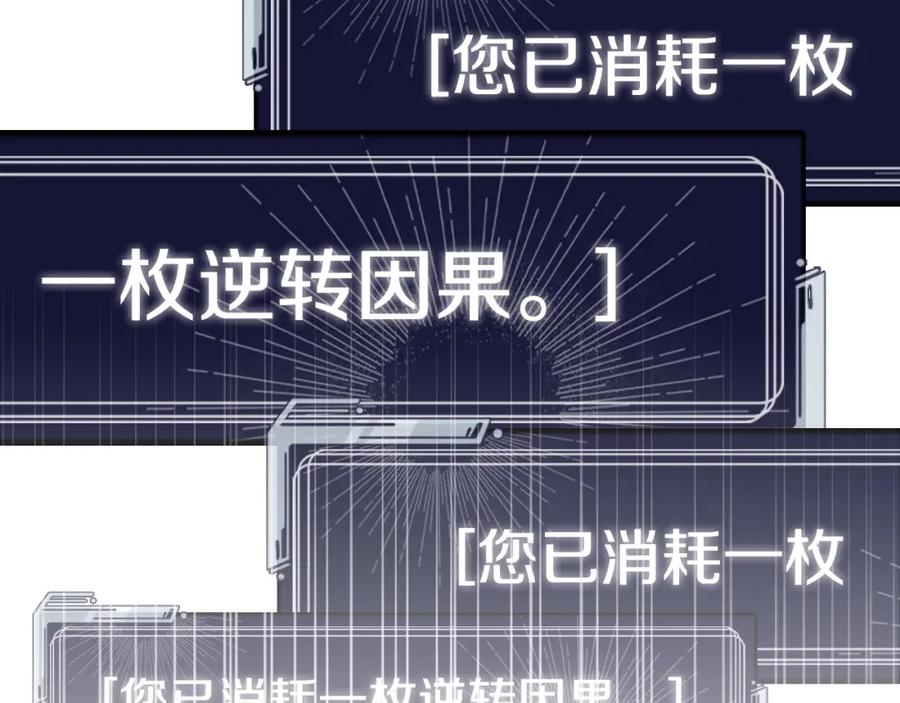 《不败玩家》第55话 你醒啦？ 第27页