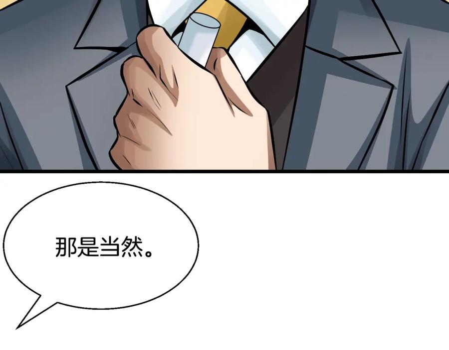 《不败玩家》第55话 你醒啦？ 第138页