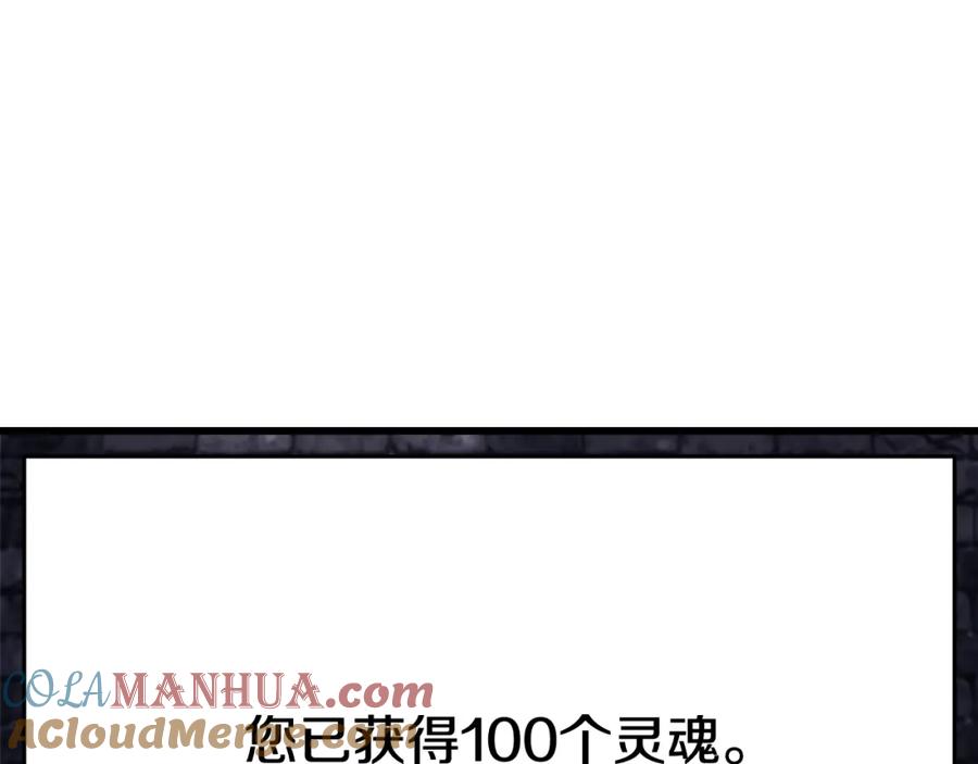 《不败玩家》第55话 你醒啦？ 第61页