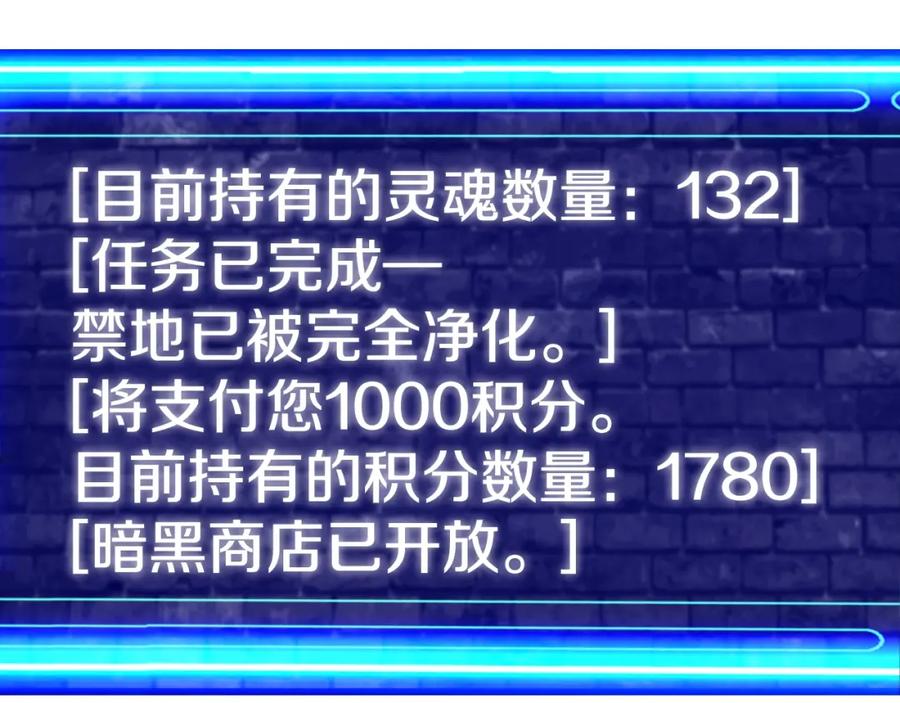 《不败玩家》第55话 你醒啦？ 第96页