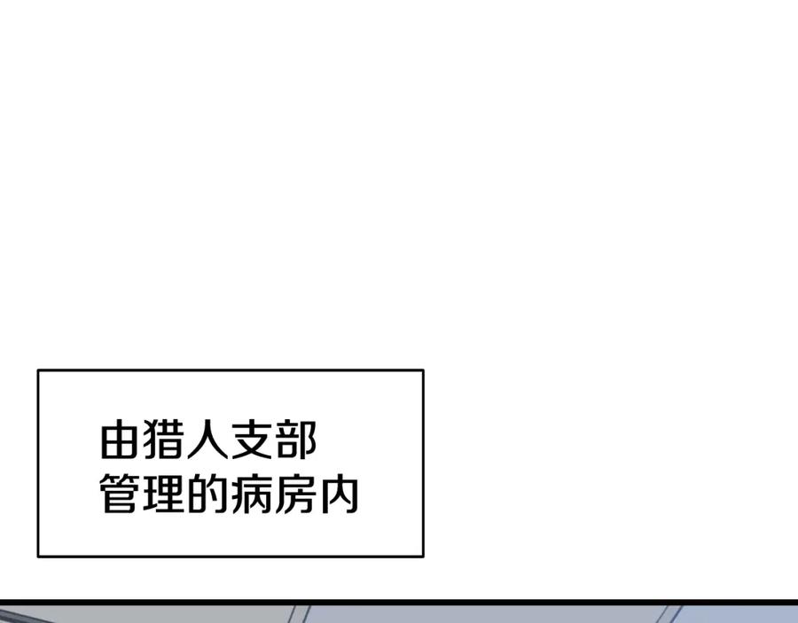 《不败玩家》第55话 你醒啦？ 第108页